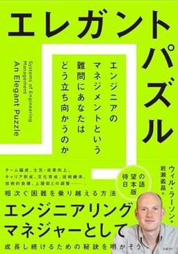 エレガントパズルの表紙