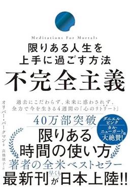 不完全主義の表紙