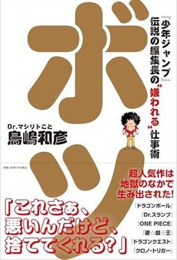 ボツの表紙