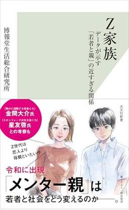 Ｚ家族の表紙