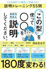 「この型」を使って〇〇をわかりやすく説明してください。