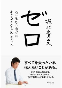 ゼロの表紙