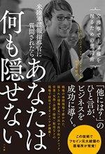 米陸軍諜報指導官に質問されたら　あなたは何も隠せない