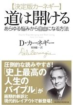 道は開ける