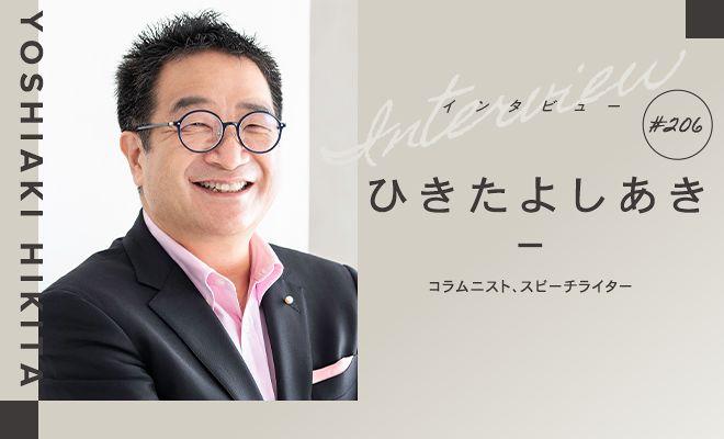 “今日から試せる”「話し方」3つのコツ