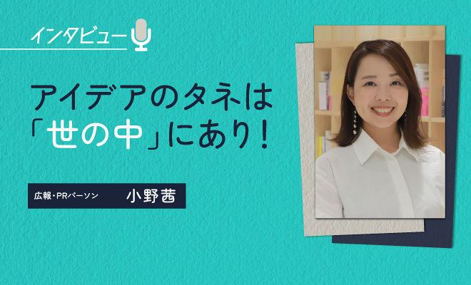広報ネタに困ったら「1年前のネットニュース」を見よ!