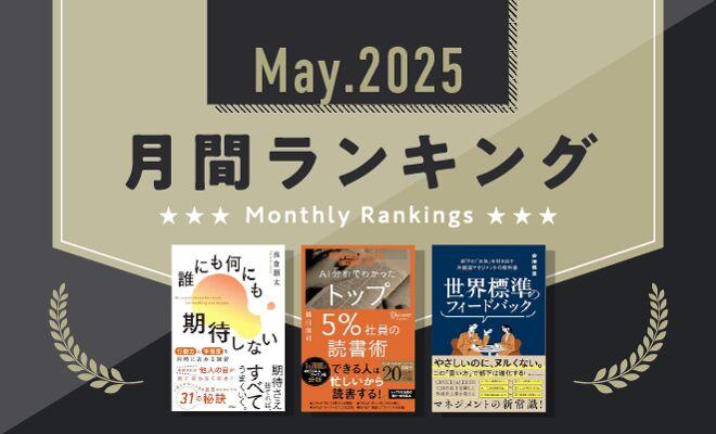 期待しない。だから自由になれる。