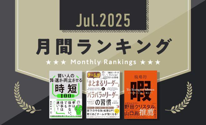 やっぱり“タイパ”仕事術が気になる!